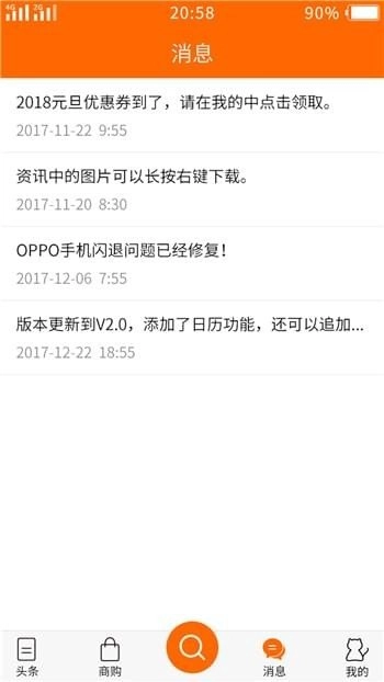 猫逛官方最新版图1