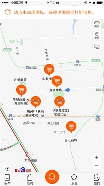 猫逛官方最新版图2