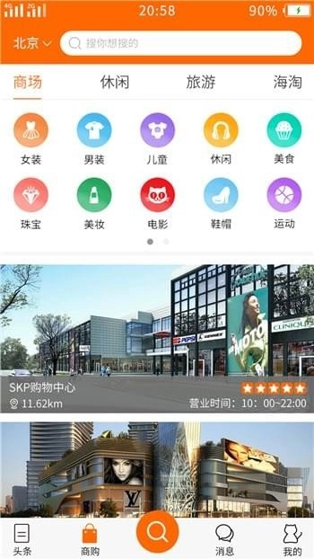 猫逛官方最新版图3