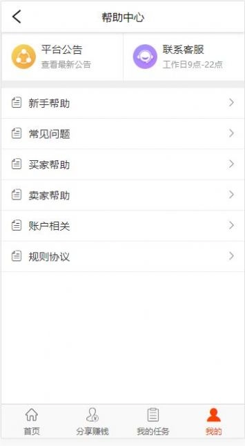 试佣联盟原版图2