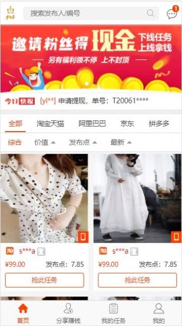 试佣联盟原版图3