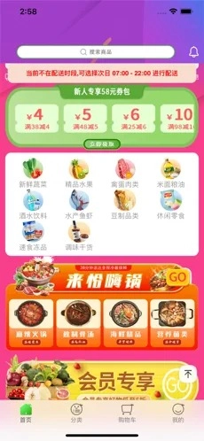 乐乐买菜官方最新版