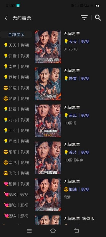 水滴影视2026版图1