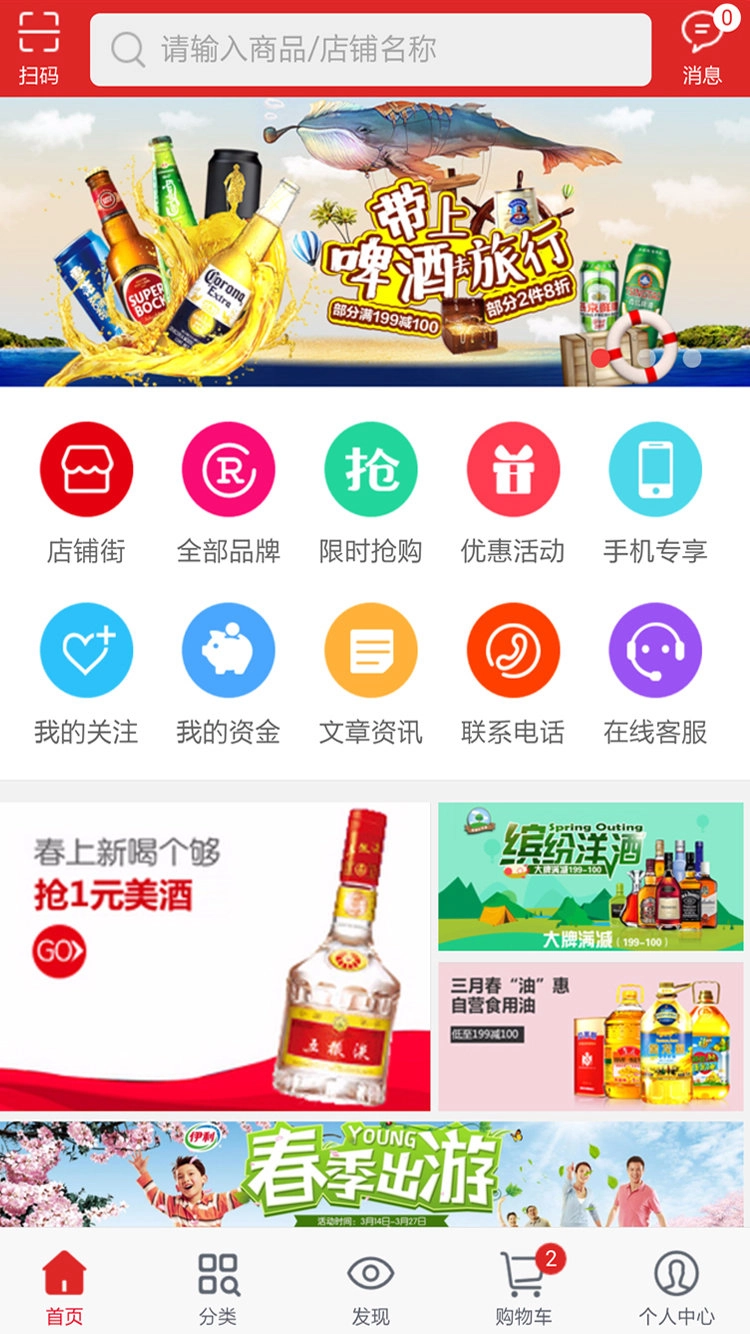 创东网直装版图3