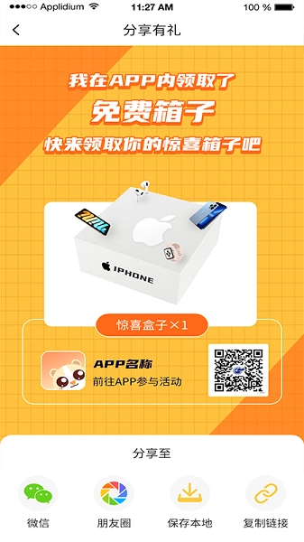 芒乐屋手机版图1