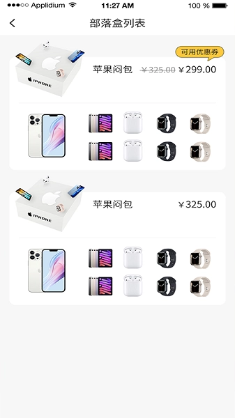 芒乐屋手机版图2