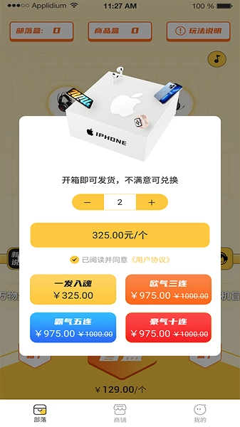 芒乐屋手机版图3