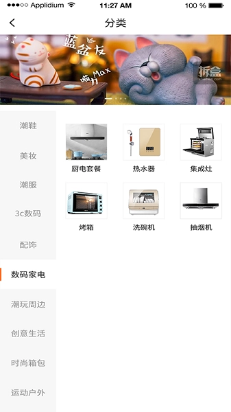 芒乐屋手机版图4