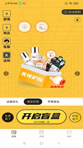 芒乐屋手机版图5