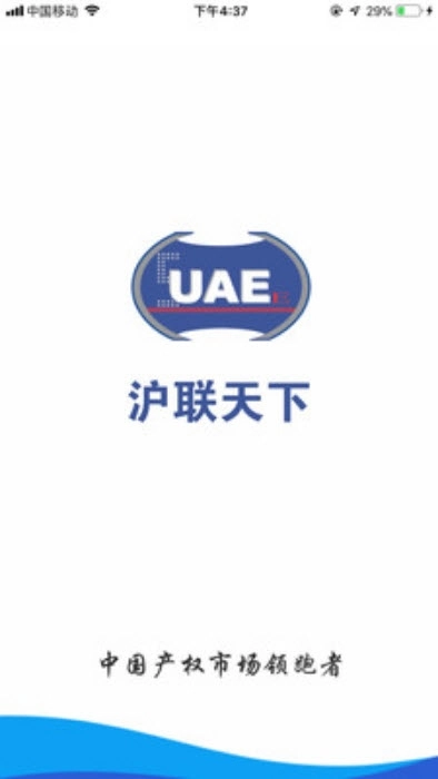 沪联天下官方正版