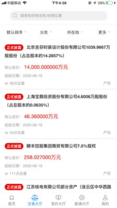 沪联天下官方正版