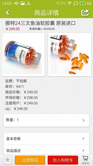源品优购正版图3