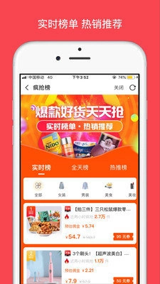 哆啦优选安卓版图2