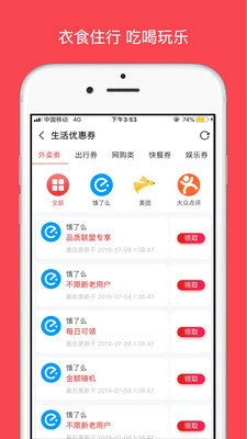 哆啦优选安卓版图3