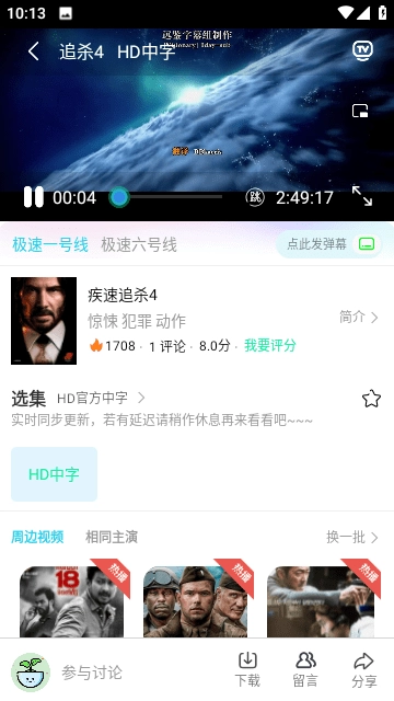 嘟嘟影音纯净版图1
