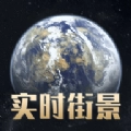 四维5G实景高清地图免费版