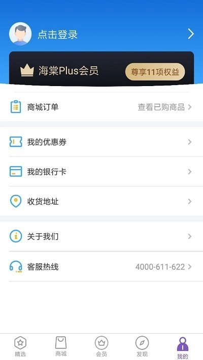 海棠花优品官方版图1