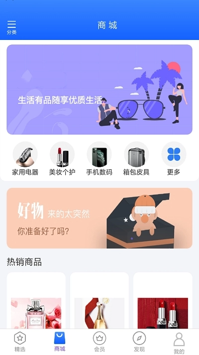 海棠花优品官方版图2