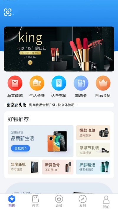 海棠花优品官方版图3