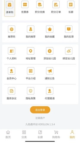 九色鹿环创免费版图3