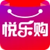 悦乐购官方最新版