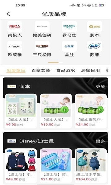 悦乐购官方最新版