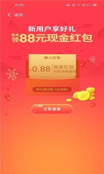 悦乐购官方最新版