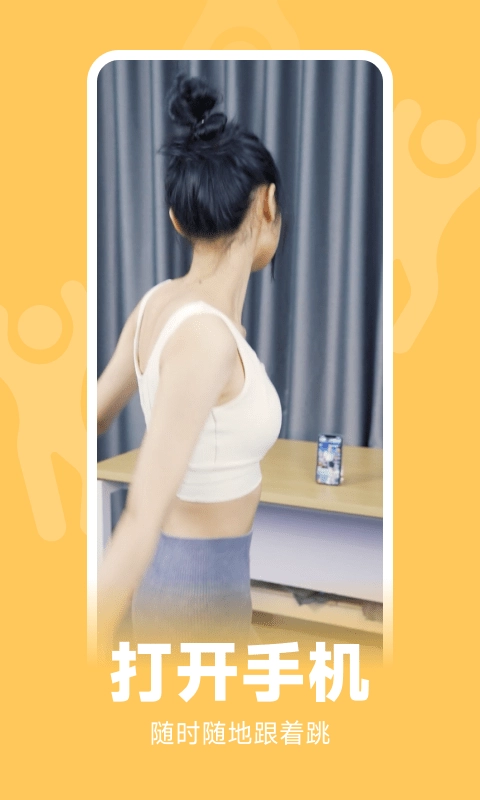 天天跳舞手机正版图3