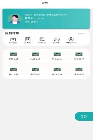 中志云城正版图1