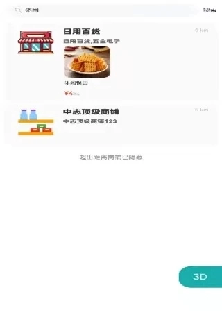 中志云城正版图2