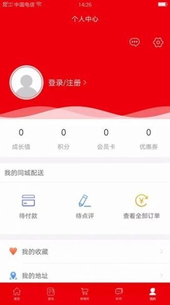 社鲜街无广告版