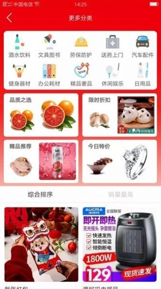 社鲜街无广告版