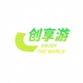 创享游最新版