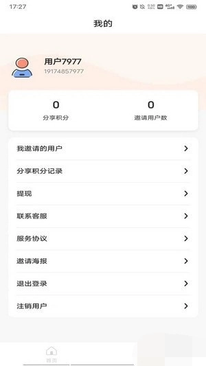 创享游最新版图1