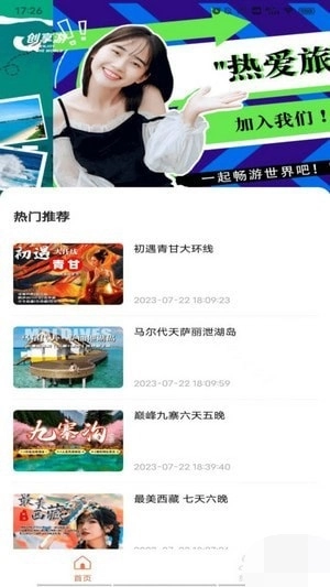 创享游最新版图2