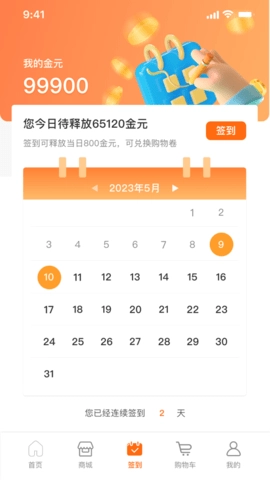 晶戈展官方版图1
