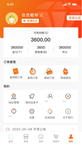 晶戈展官方版图2