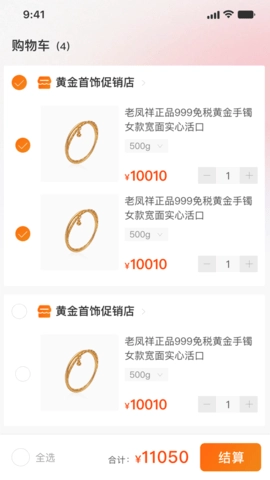 晶戈展官方版图3