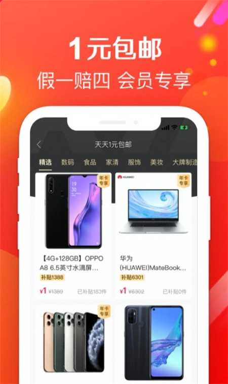 华康伟业手机最新版图2