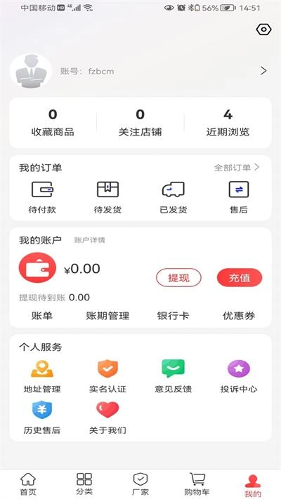 纺支宝官方最新版