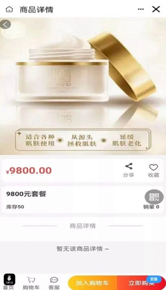 亿颜亿美安卓版图2