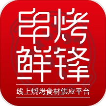 串烤鲜锋手机正版