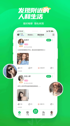 微妙社交最新版下载