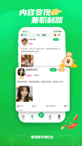 微妙社交2