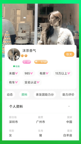 微妙社交3