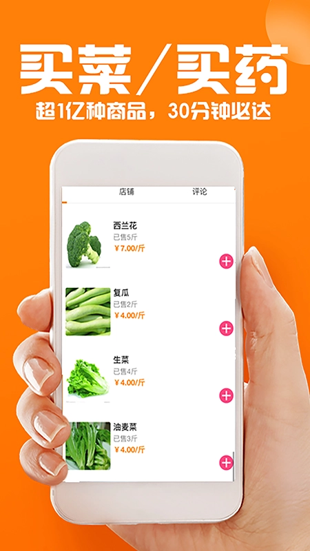 超速外卖无广告版