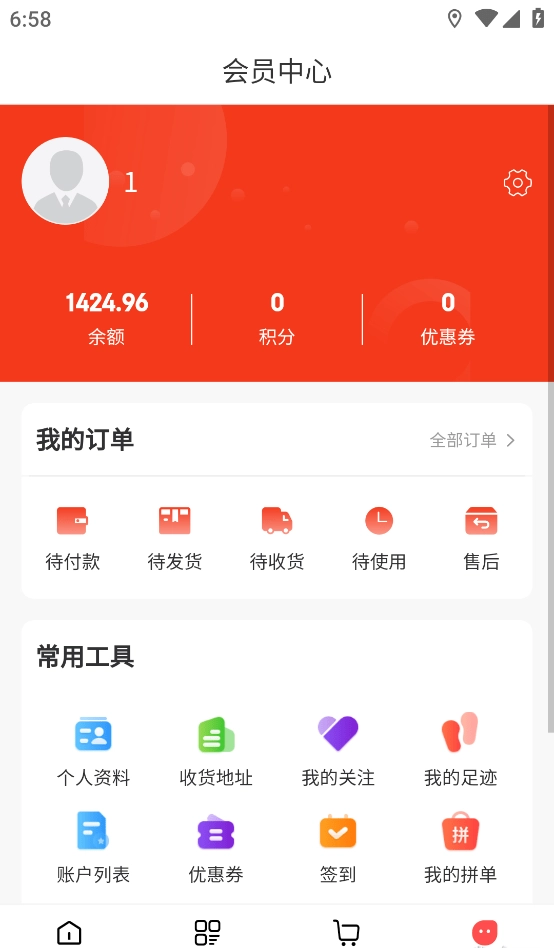 花儿匠安卓直装版