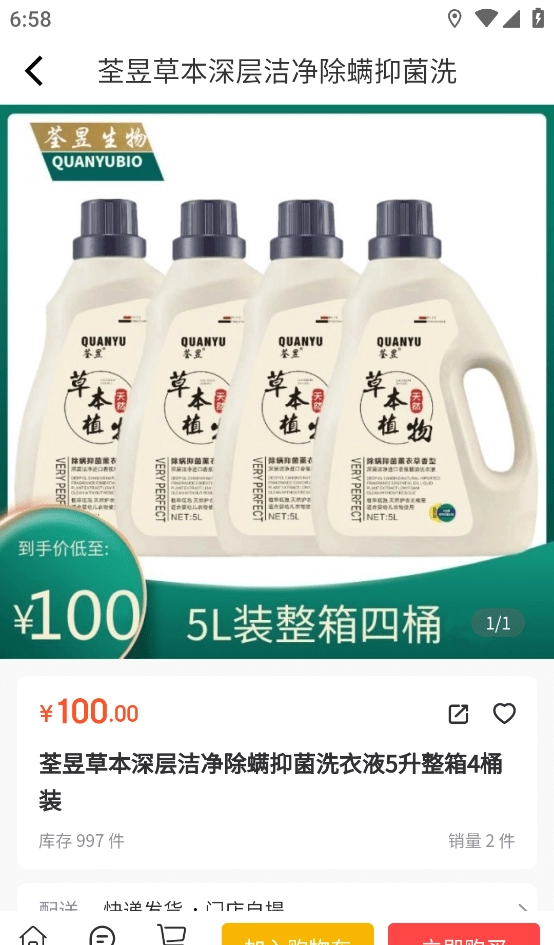 花儿匠安卓直装版