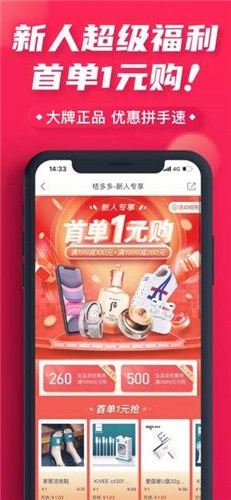 桔多多软件正版