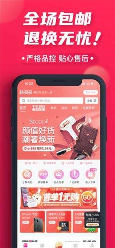 桔多多软件正版